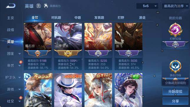 WZCMW4155091王者荣耀账号详情图20 WZCMW4155091王者荣耀账号详情图20