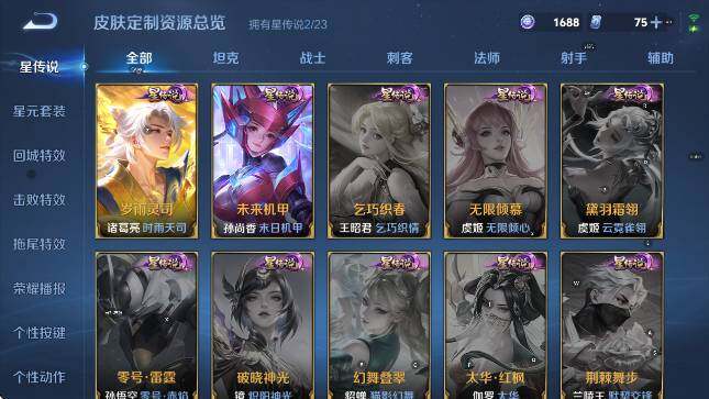 WZCMW4155091王者荣耀账号详情图23 WZCMW4155091王者荣耀账号详情图23