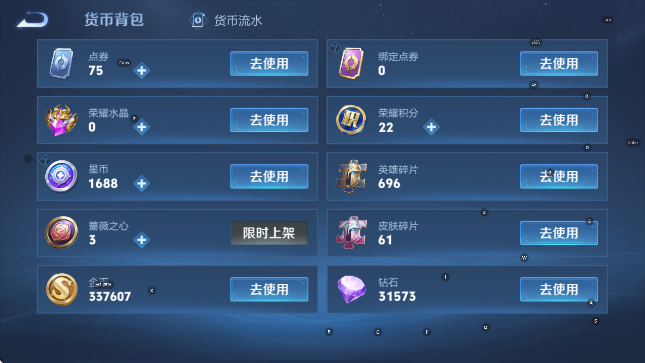 WZCMW4155091王者荣耀账号详情图24 WZCMW4155091王者荣耀账号详情图24