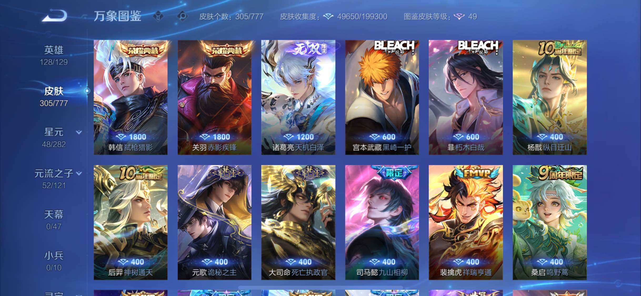 WZCMW4160725王者荣耀账号详情图6 WZCMW4160725王者荣耀账号详情图6