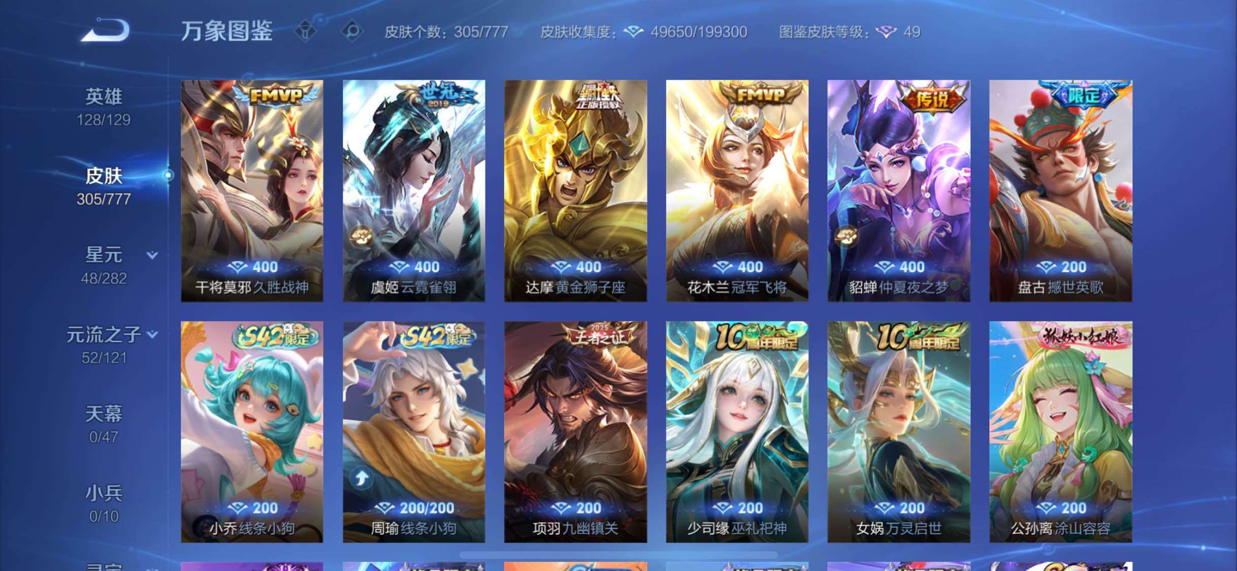 WZCMW4160725王者荣耀账号详情图8 WZCMW4160725王者荣耀账号详情图8