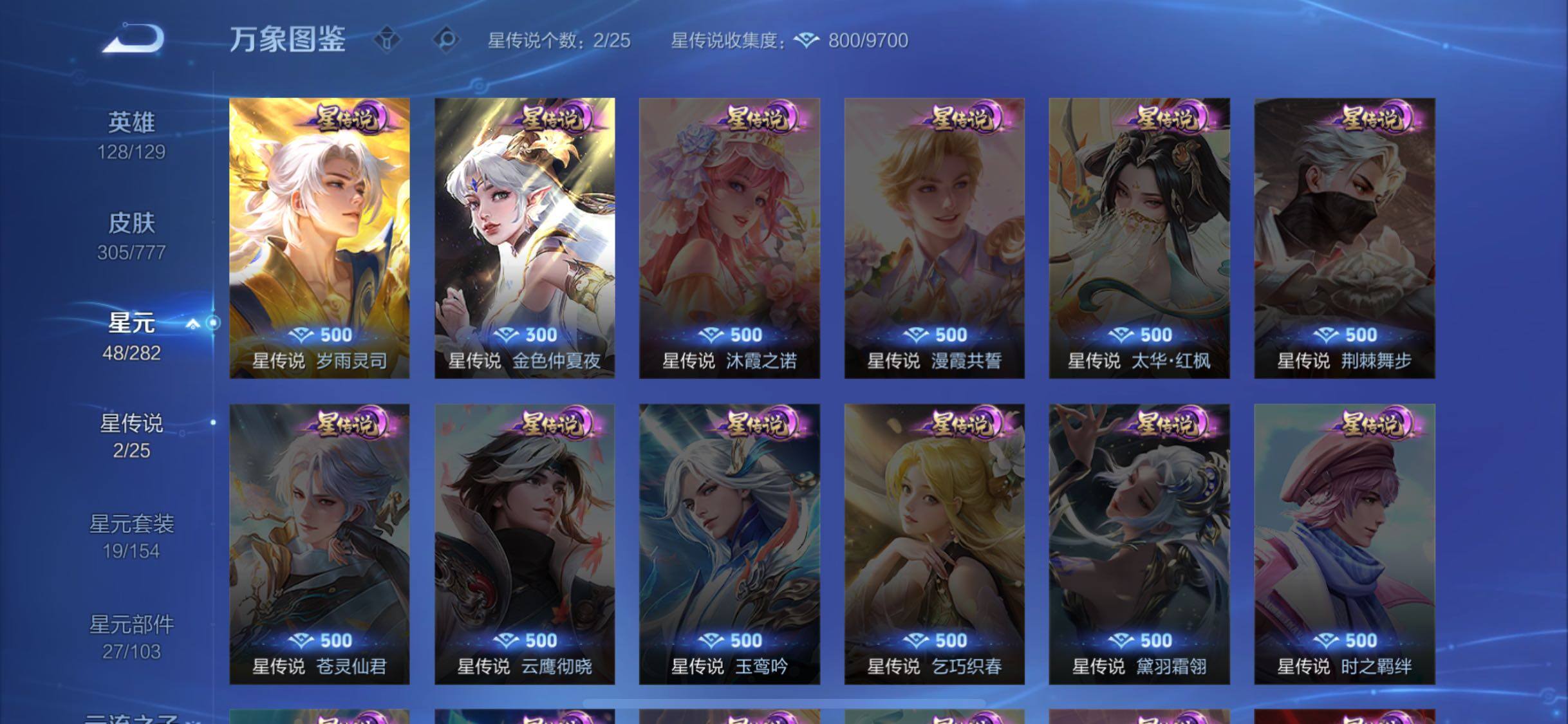 WZCMW4160725王者荣耀账号详情图9 WZCMW4160725王者荣耀账号详情图9