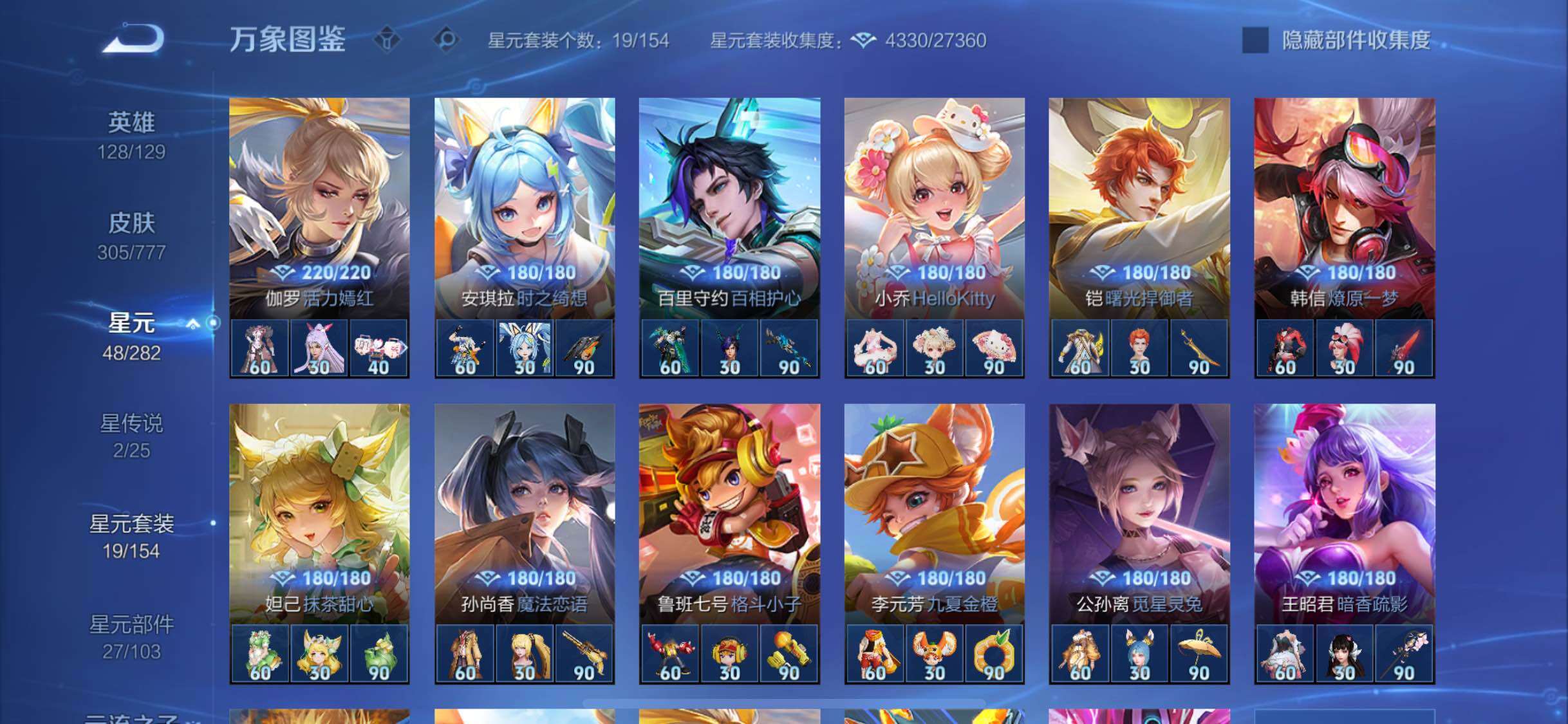 WZCMW4160725王者荣耀账号详情图10 WZCMW4160725王者荣耀账号详情图10