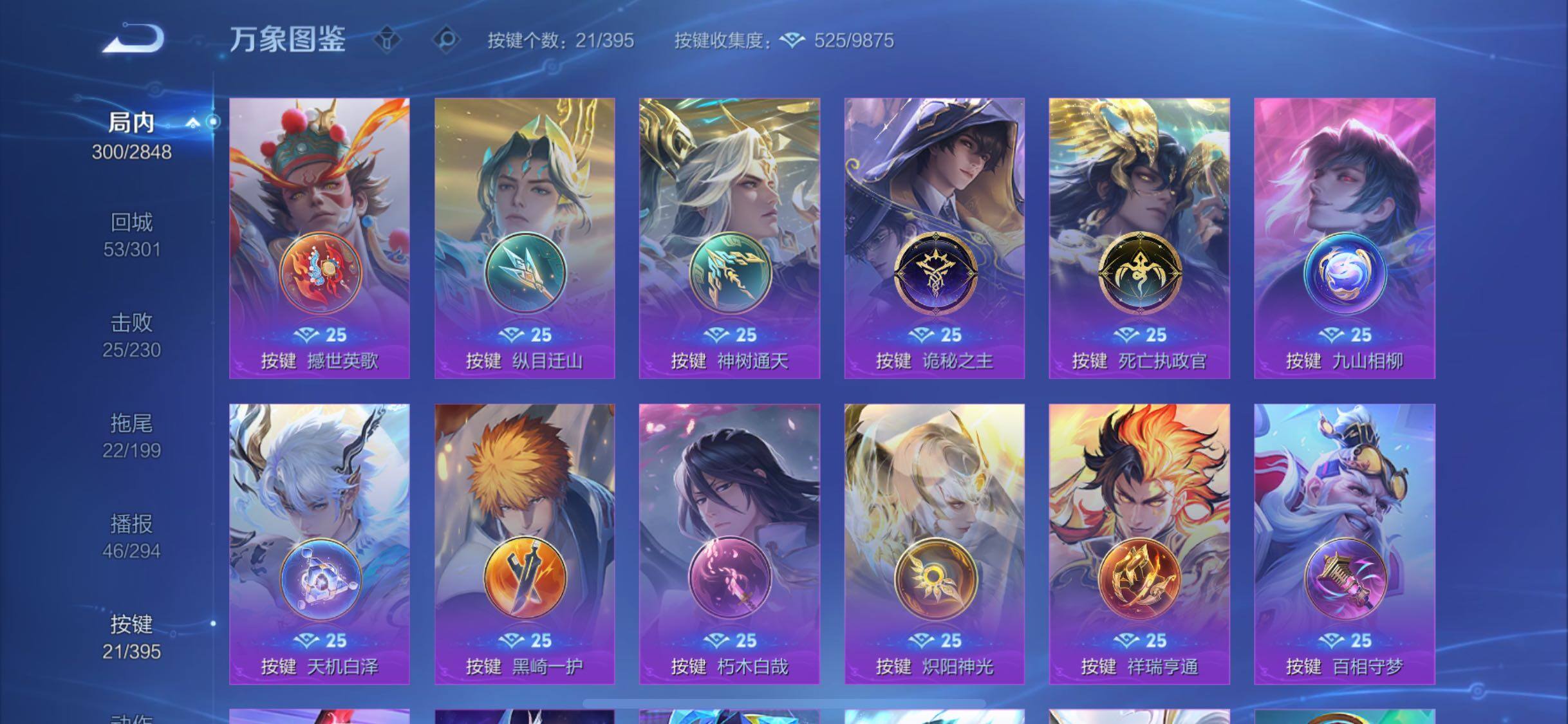 WZCMW4160725王者荣耀账号详情图12 WZCMW4160725王者荣耀账号详情图12