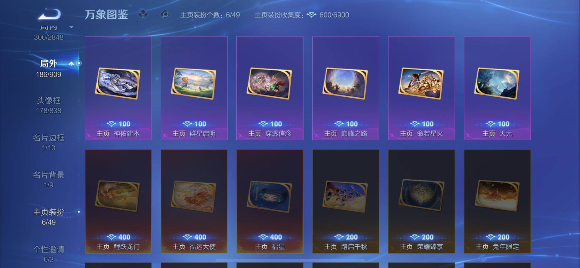 WZCMW4160725王者荣耀账号详情图14 WZCMW4160725王者荣耀账号详情图14