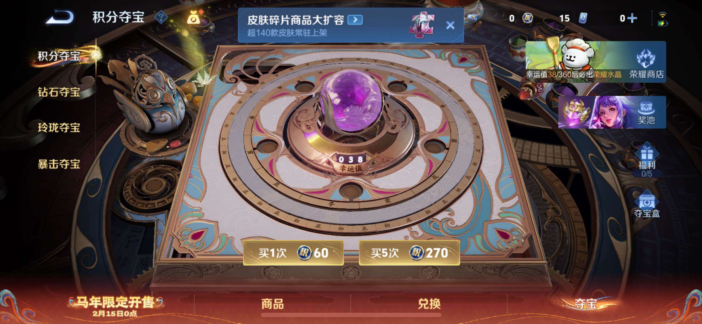 WZCMW4160725王者荣耀账号详情图15 WZCMW4160725王者荣耀账号详情图15