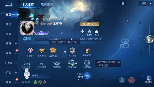 WZCMW4155093王者荣耀账号详情图6