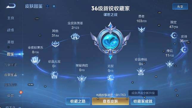 WZCMW4155093王者荣耀账号详情图10