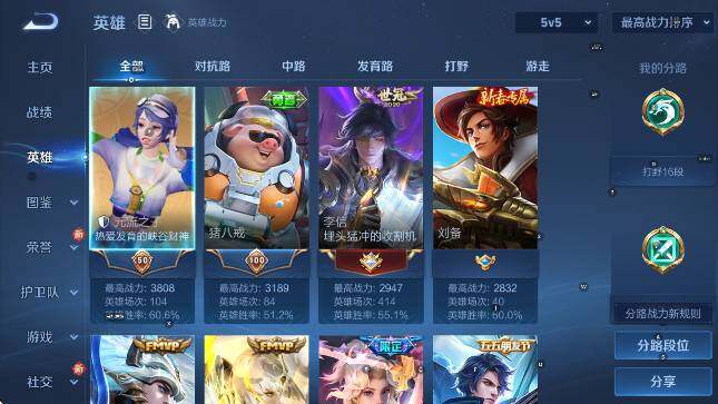 WZCMW4155093王者荣耀账号详情图11