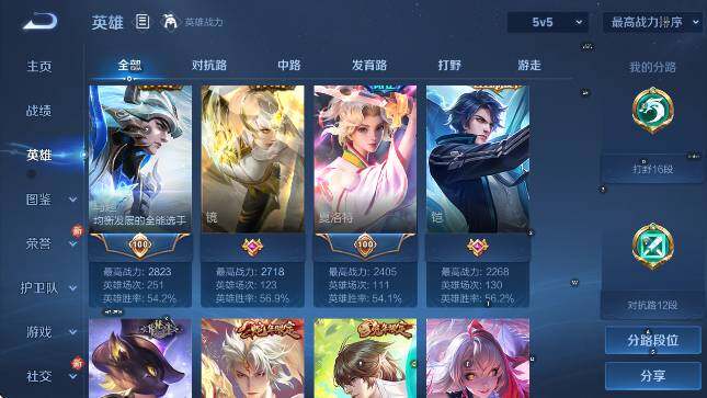 WZCMW4155093王者荣耀账号详情图12