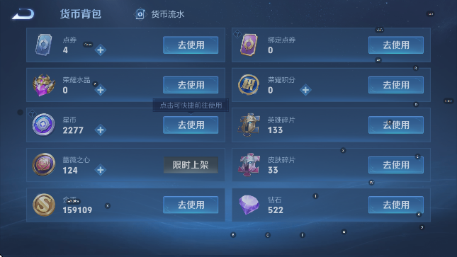 WZCMW4155093王者荣耀账号详情图15