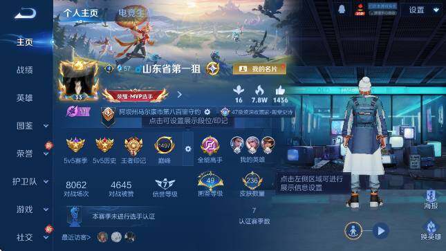 WZCMW4155097王者荣耀账号详情图7