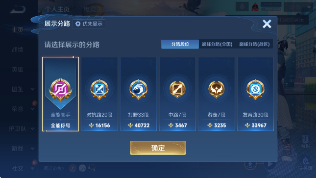 WZCMW4155097王者荣耀账号详情图11