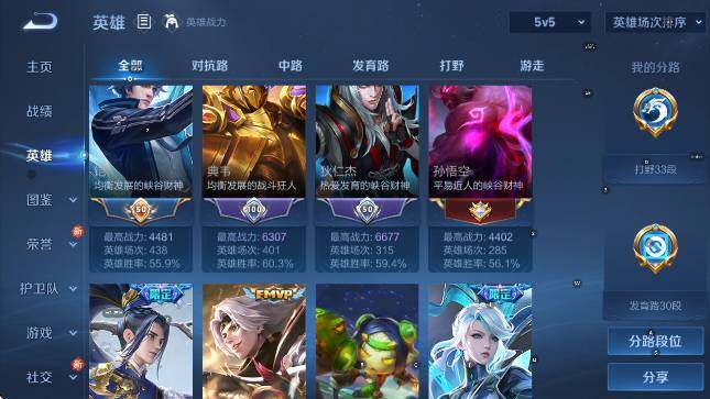 WZCMW4155097王者荣耀账号详情图17