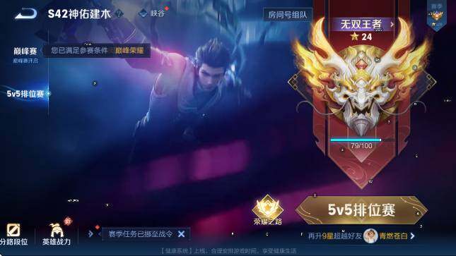 WZCMW4155097王者荣耀账号详情图18