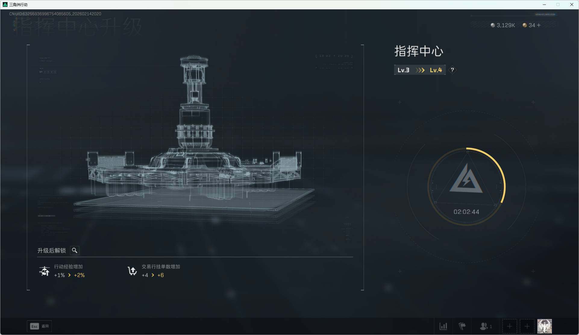 SJZQM442917三角洲行动账号详情图9