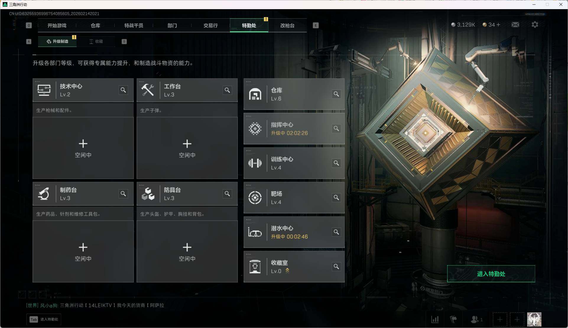 SJZQM442917三角洲行动账号详情图12