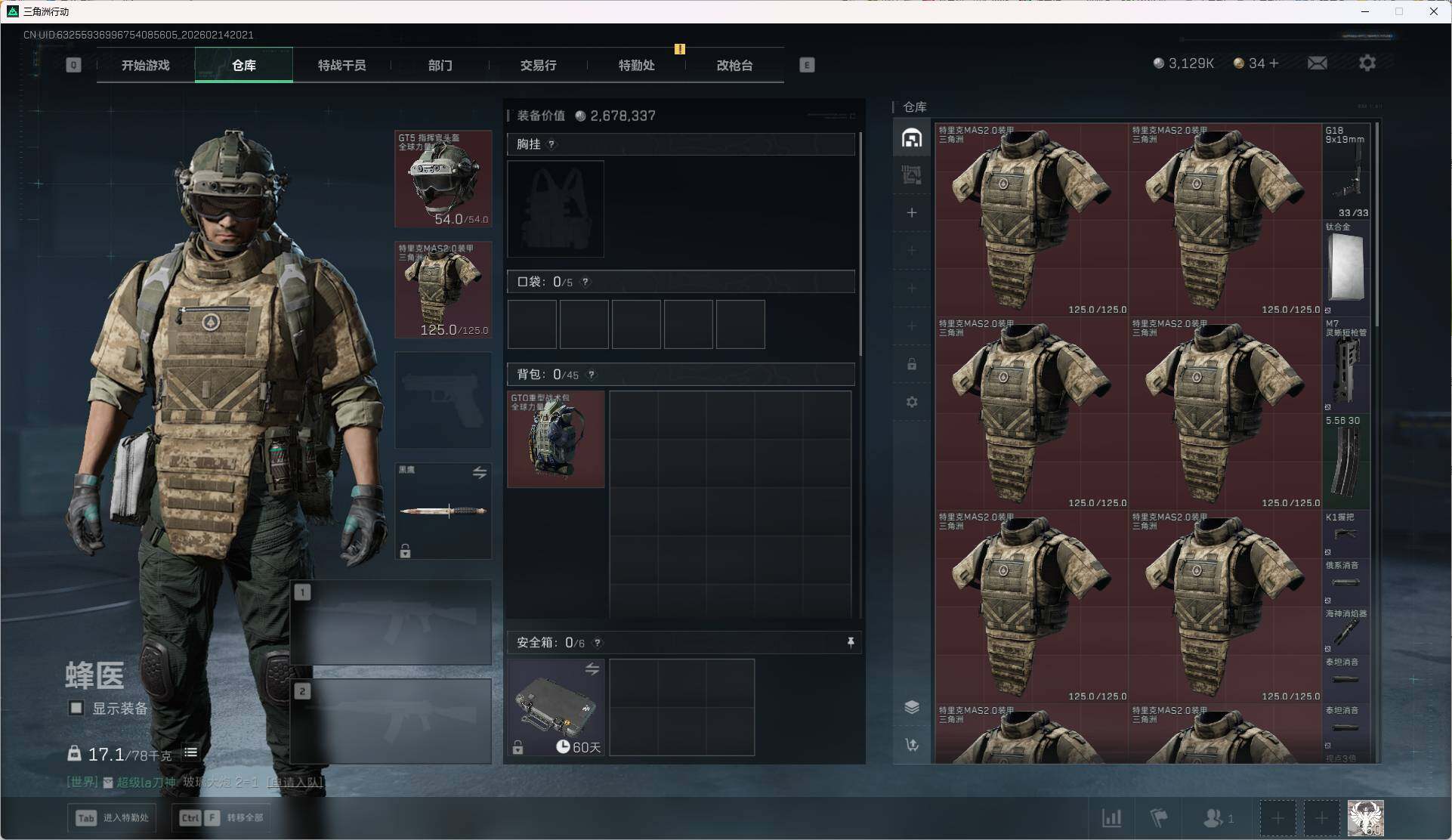 SJZQM442917三角洲行动账号详情图13