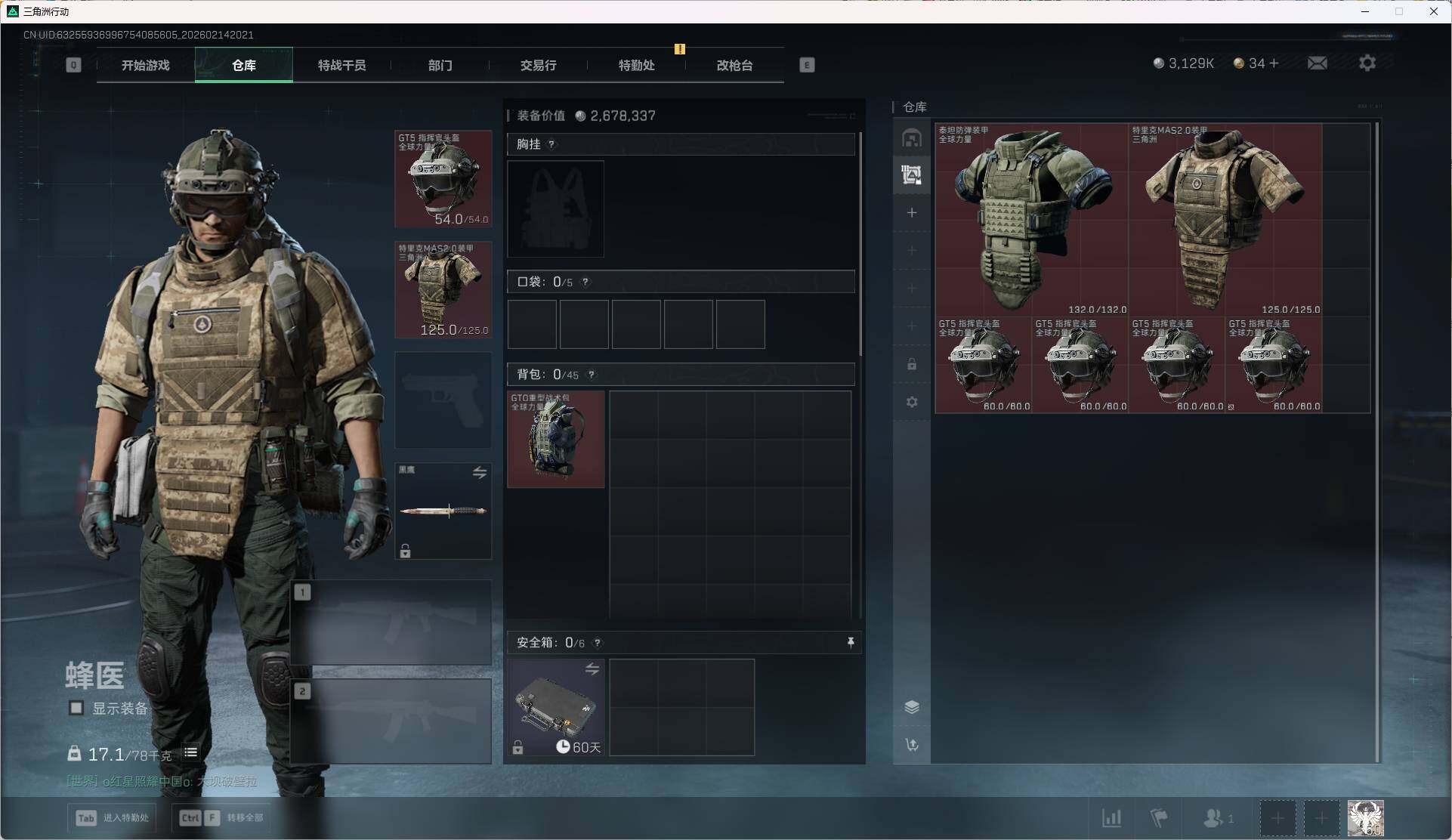 SJZQM442917三角洲行动账号详情图11