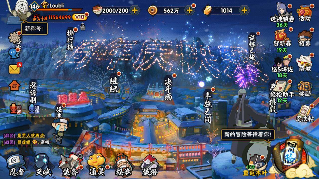 HYLFY411738火影忍者账号详情图2