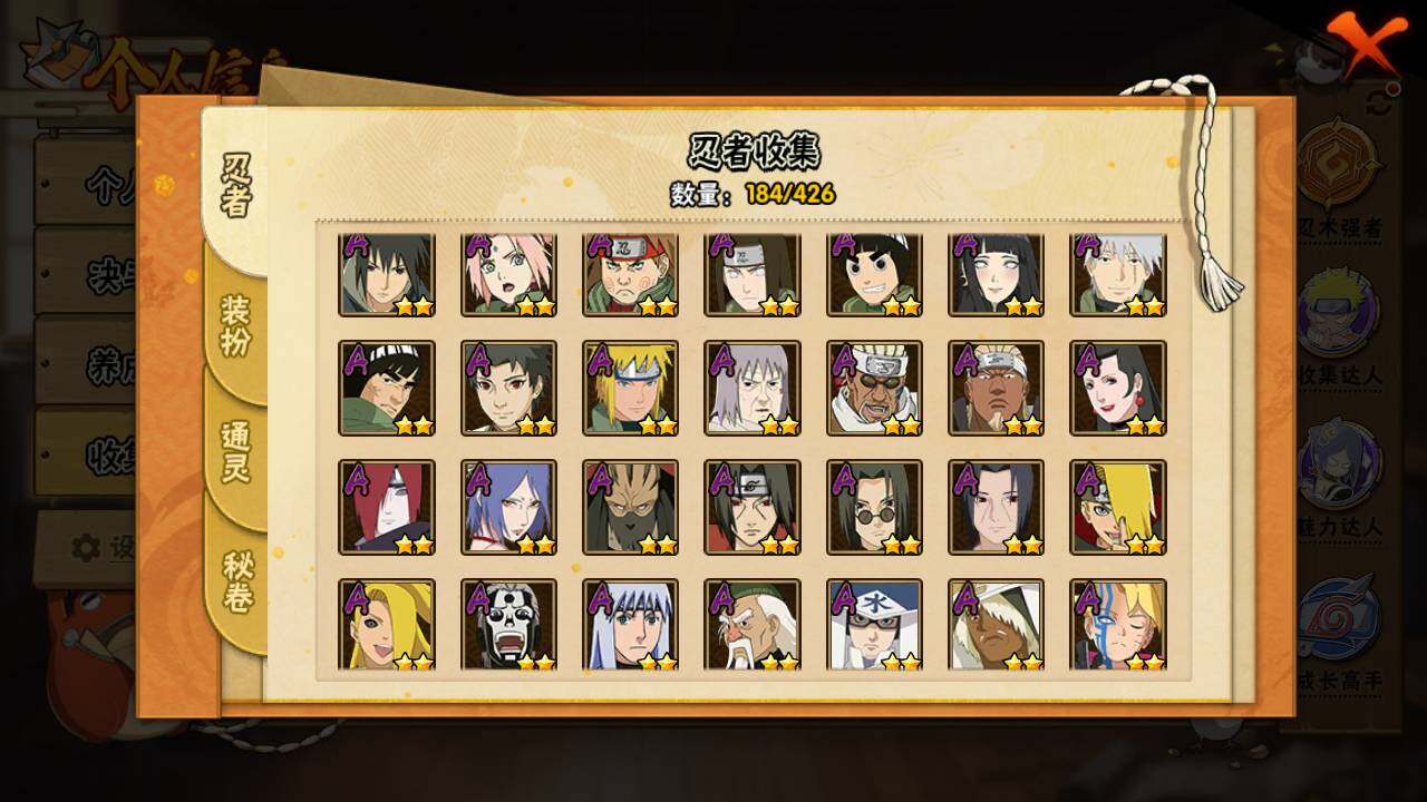 HYLFY411738火影忍者账号详情图5