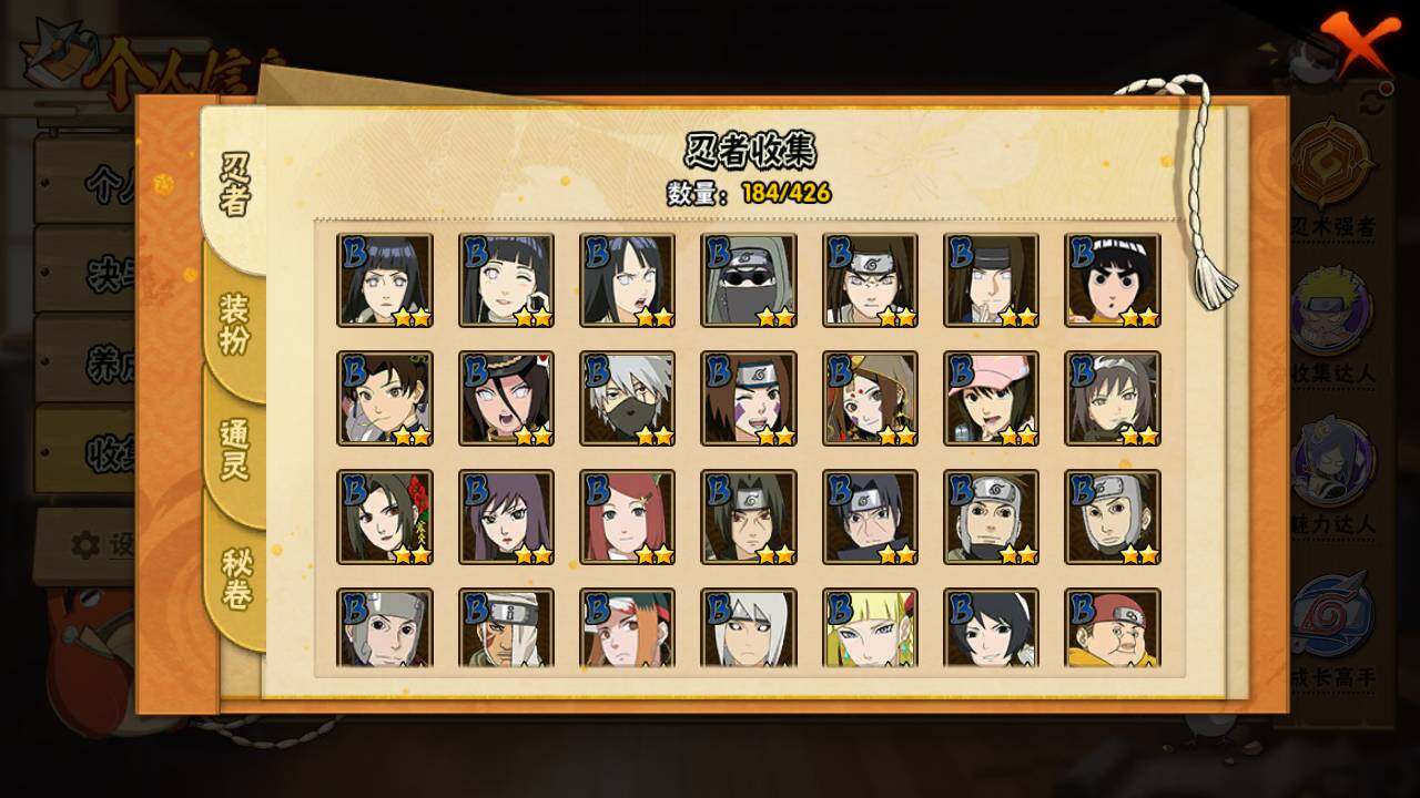 HYLFY411738火影忍者账号详情图7