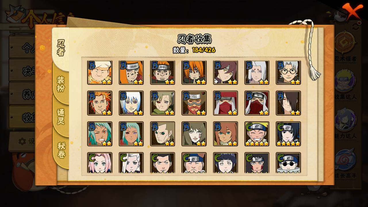 HYLFY411738火影忍者账号详情图8