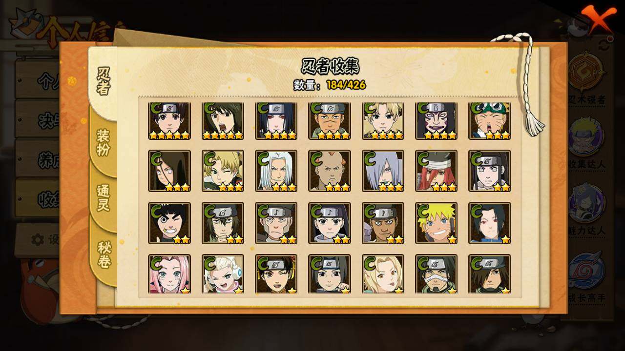 HYLFY411738火影忍者账号详情图9