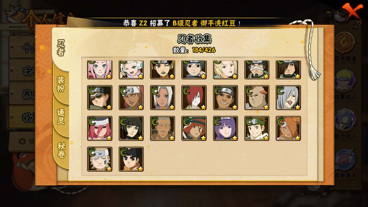 HYLFY411738火影忍者账号详情图10