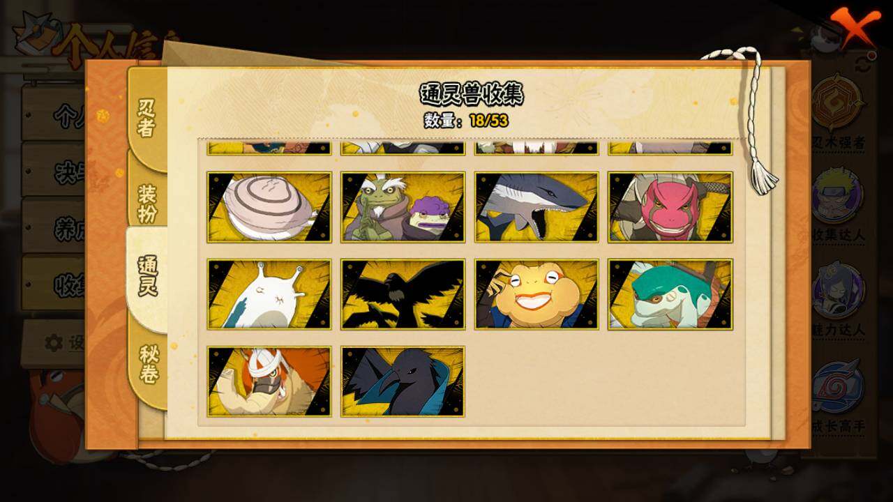 HYLFY411738火影忍者账号详情图12