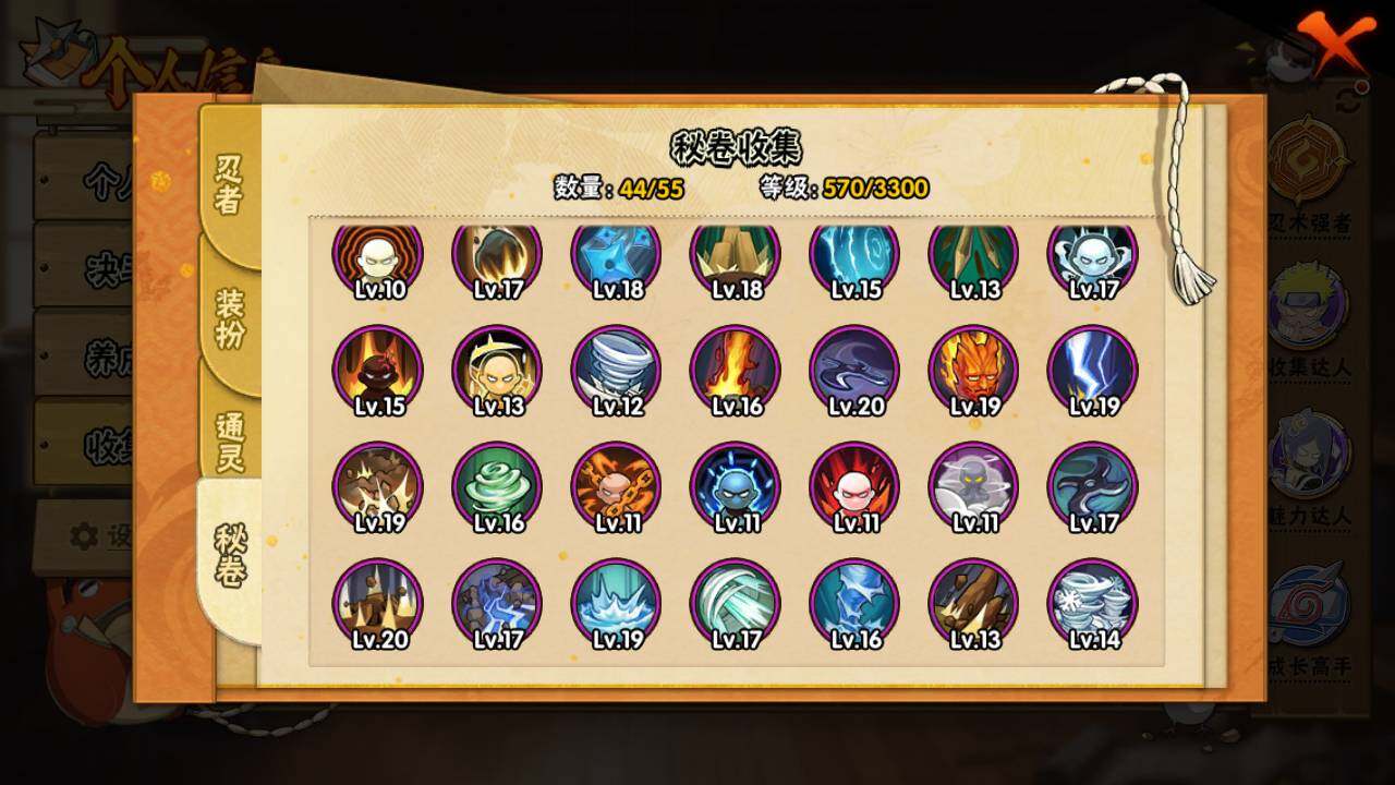 HYLFY411738火影忍者账号详情图13