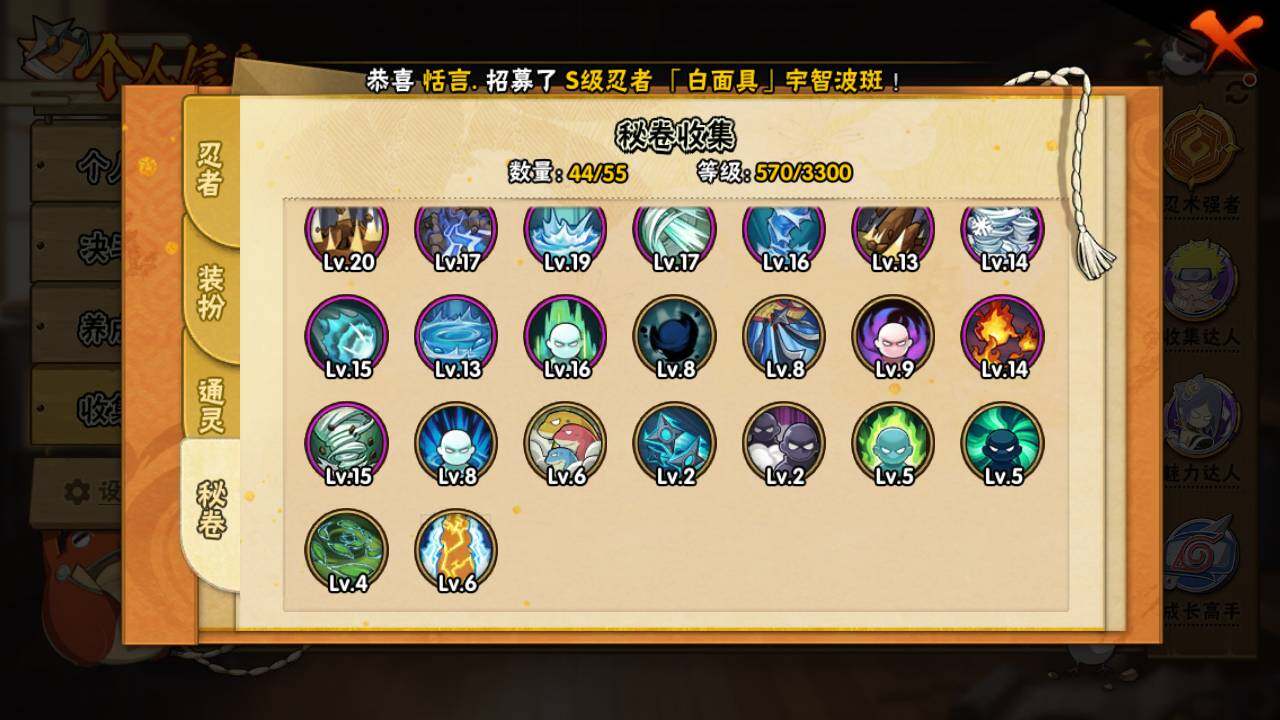 HYLFY411738火影忍者账号详情图14