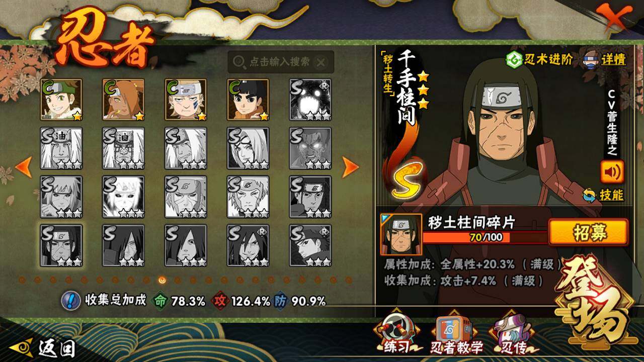 HYLFY411738火影忍者账号详情图15