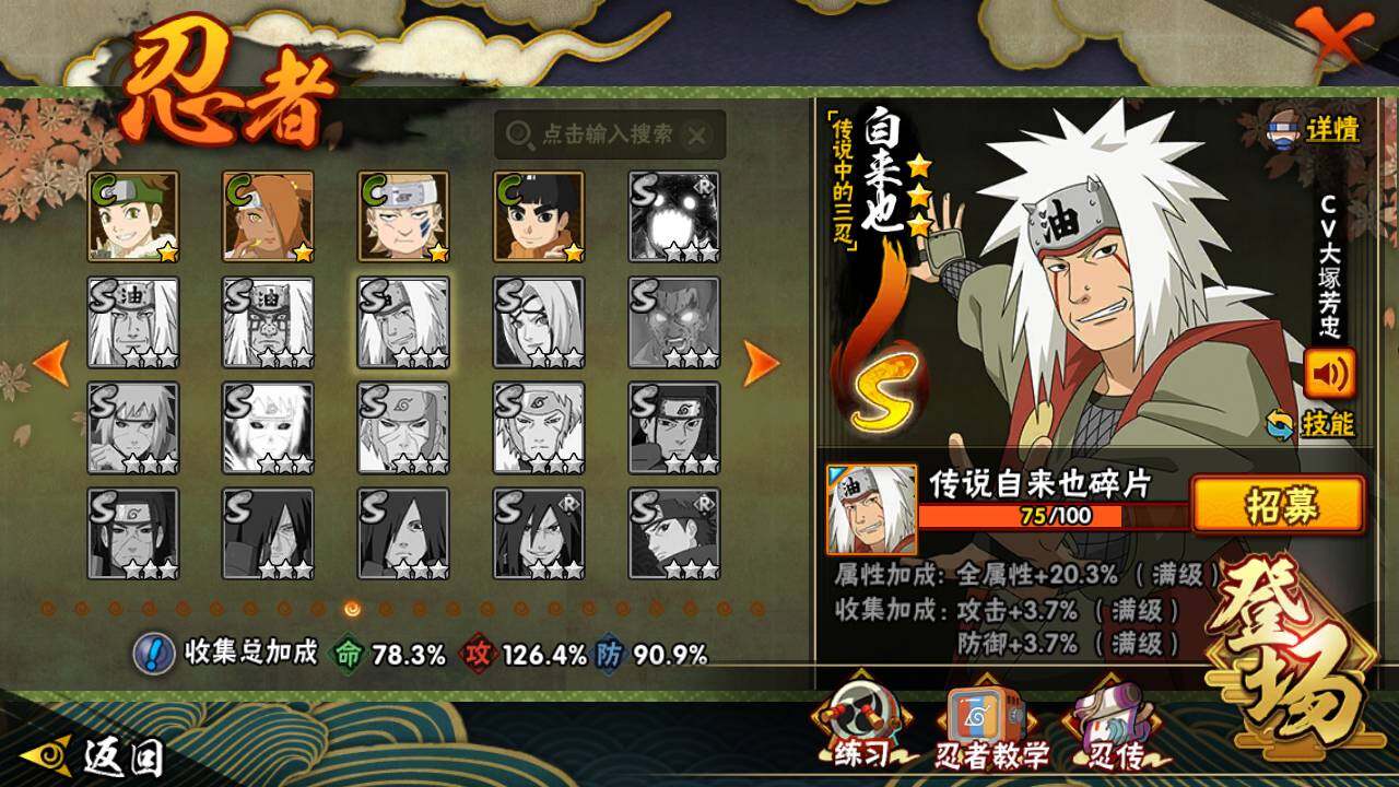 HYLFY411738火影忍者账号详情图16