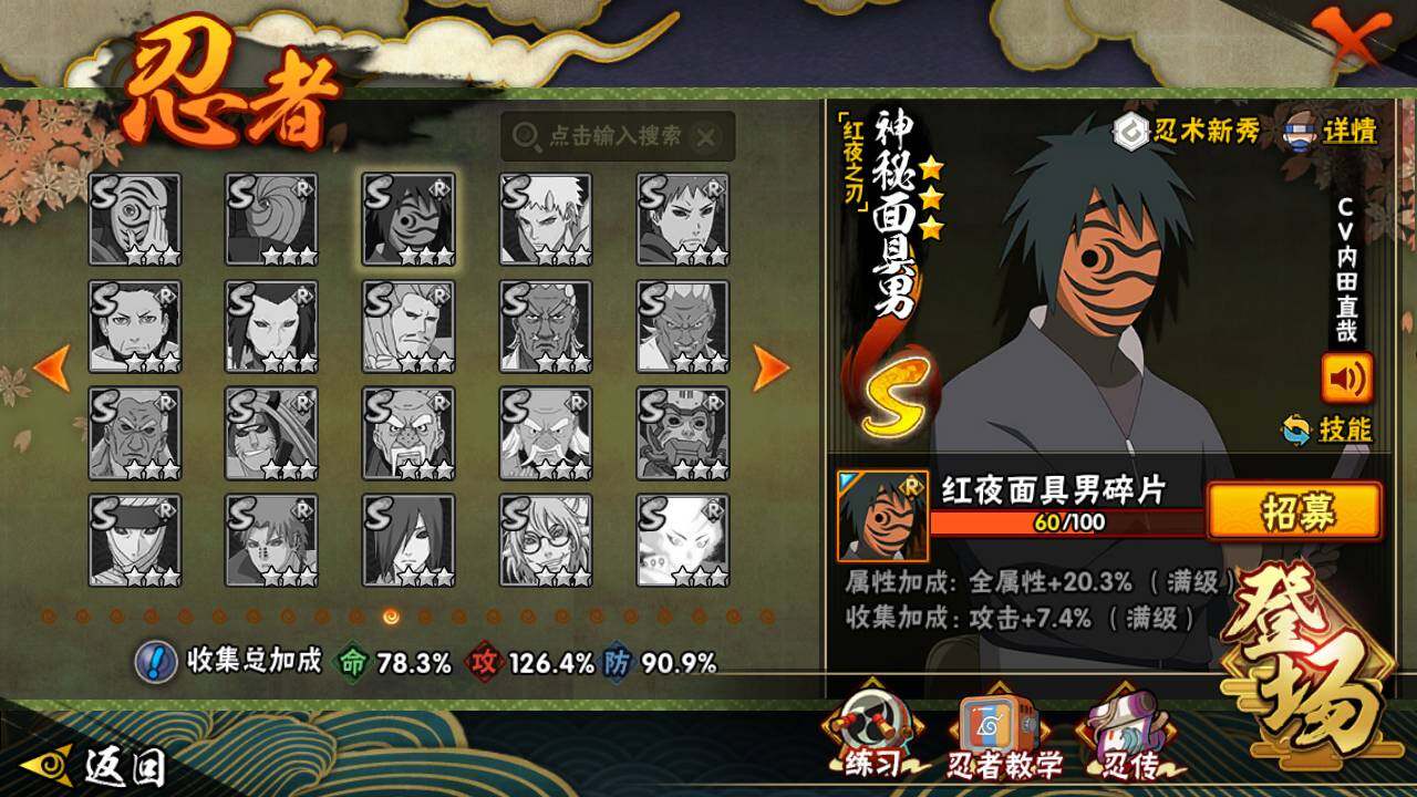 HYLFY411738火影忍者账号详情图17