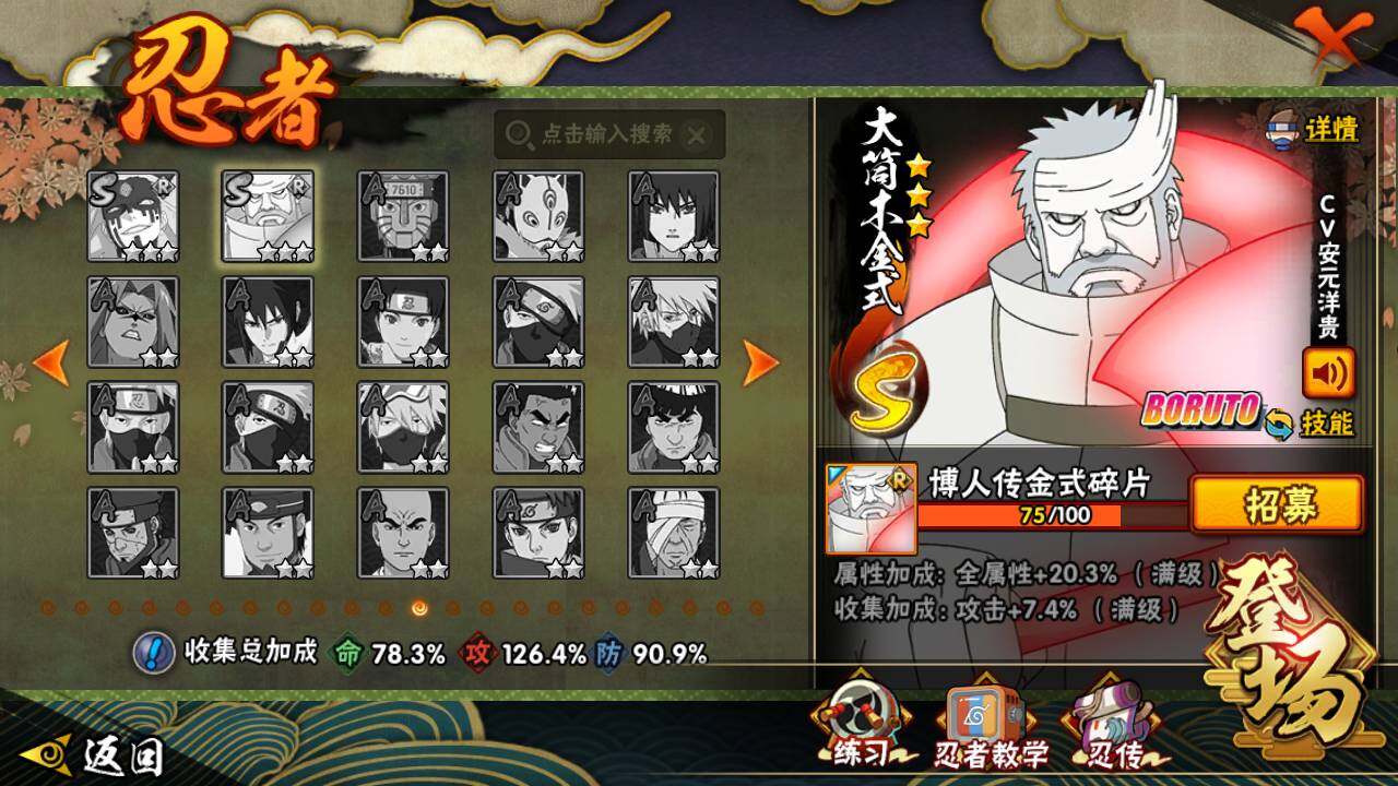 HYLFY411738火影忍者账号详情图18