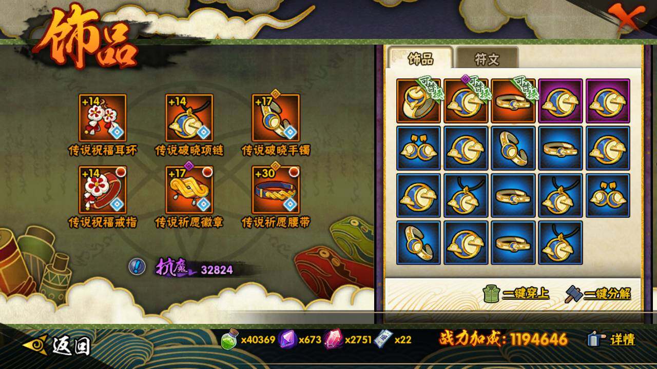 HYLFY411738火影忍者账号详情图20