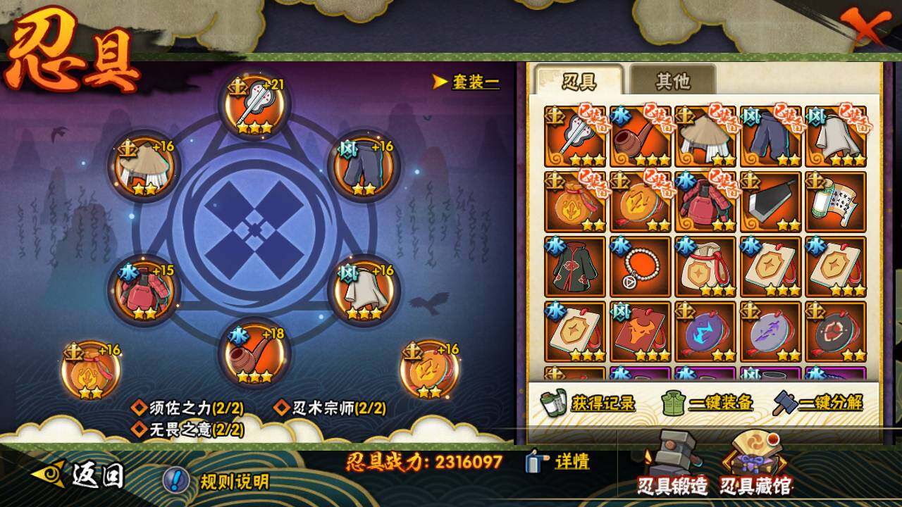 HYLFY411738火影忍者账号详情图21