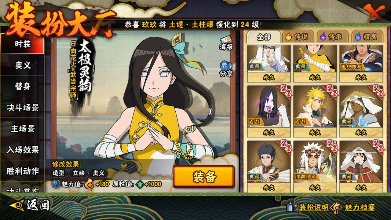 HYLFY411738火影忍者账号详情图23