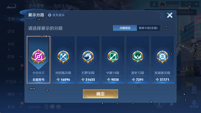 WZCMW4155107王者荣耀账号详情图10