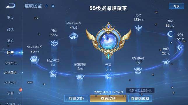 WZCMW4155107王者荣耀账号详情图12