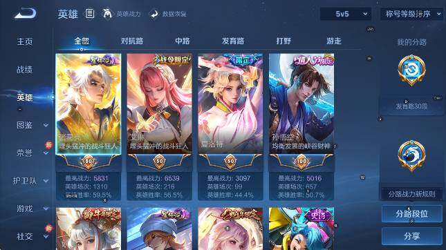 WZCMW4155107王者荣耀账号详情图14