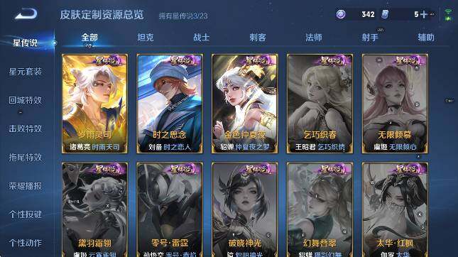 WZCMW4155107王者荣耀账号详情图18