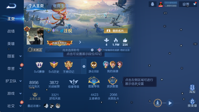 WZCMW4155114王者荣耀账号详情图9 WZCMW4155114王者荣耀账号详情图9