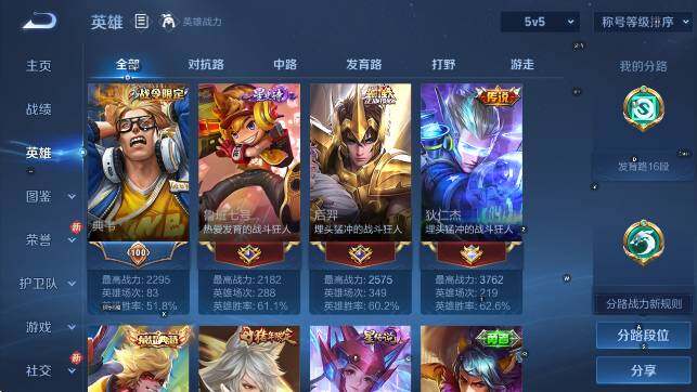 WZCMW4155114王者荣耀账号详情图14 WZCMW4155114王者荣耀账号详情图14