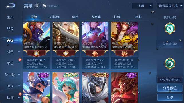 WZCMW4155114王者荣耀账号详情图15 WZCMW4155114王者荣耀账号详情图15