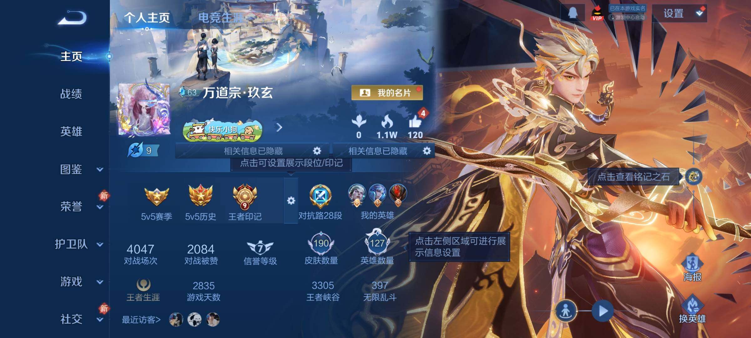 WZCMW4161300王者荣耀账号详情图2