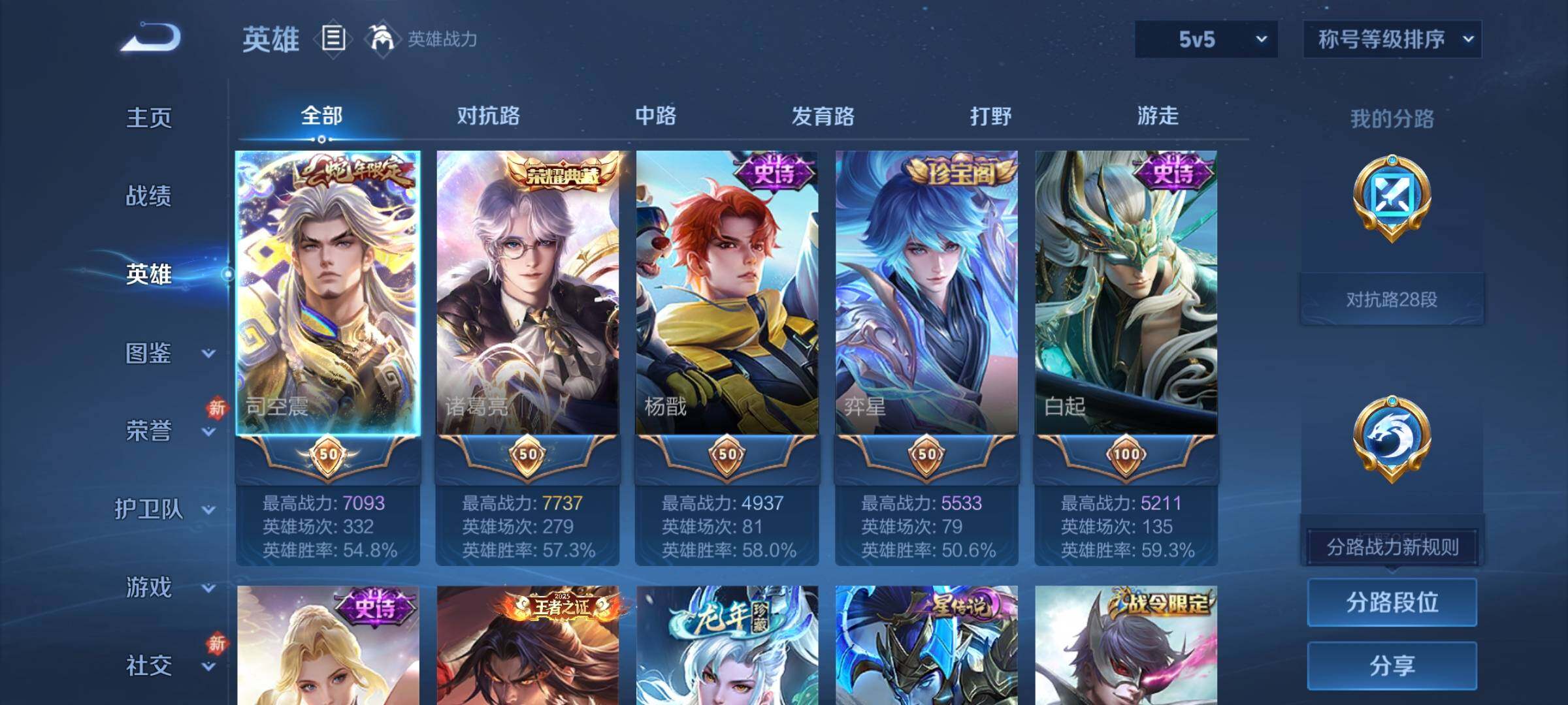 WZCMW4161300王者荣耀账号详情图3