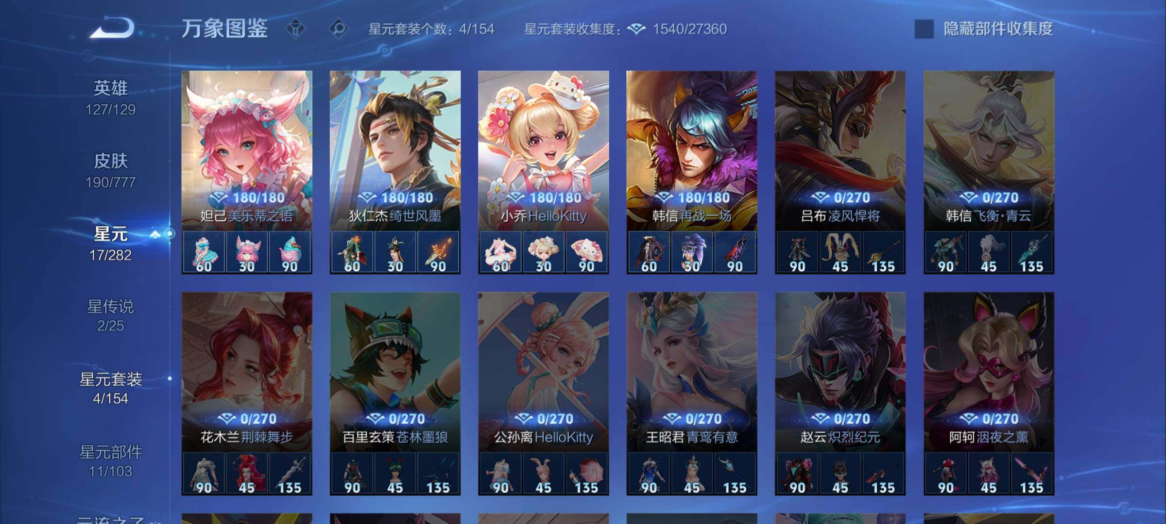 WZCMW4161300王者荣耀账号详情图10