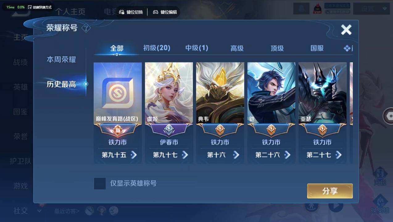 WZCMW4155128王者荣耀账号详情图9 WZCMW4155128王者荣耀账号详情图9